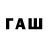 ГЕРОИН Афган Paul Ferris