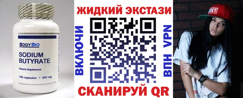 где купить наркоту  Лабытнанги  Бутират оксибутират 
